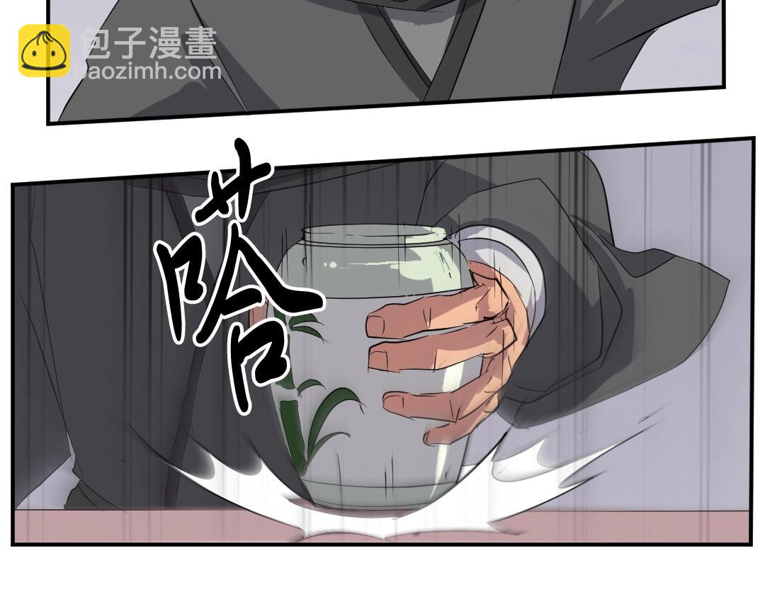 🍲重生不死尊 第32话 临时联手 第14页