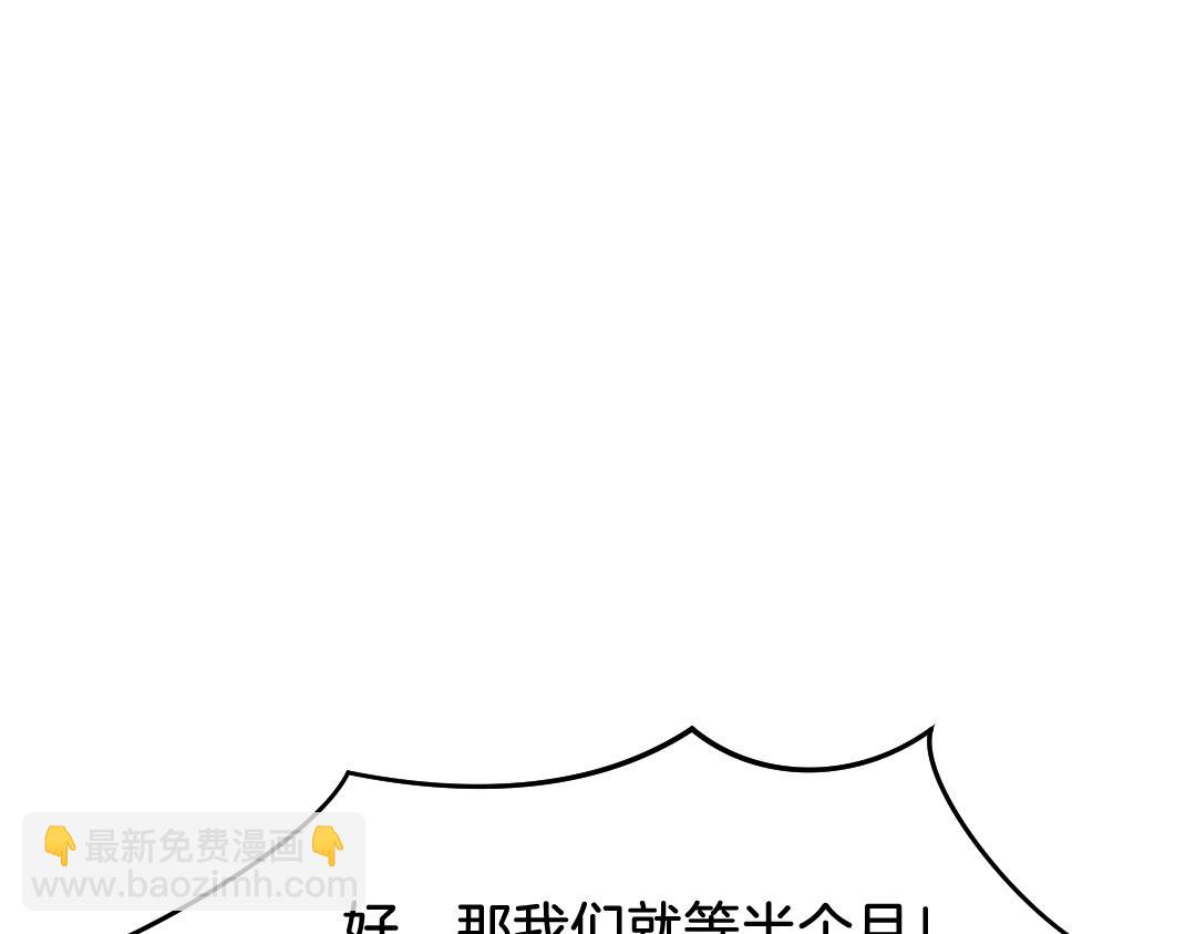 🍲重生不死尊 第32话 临时联手 第15页