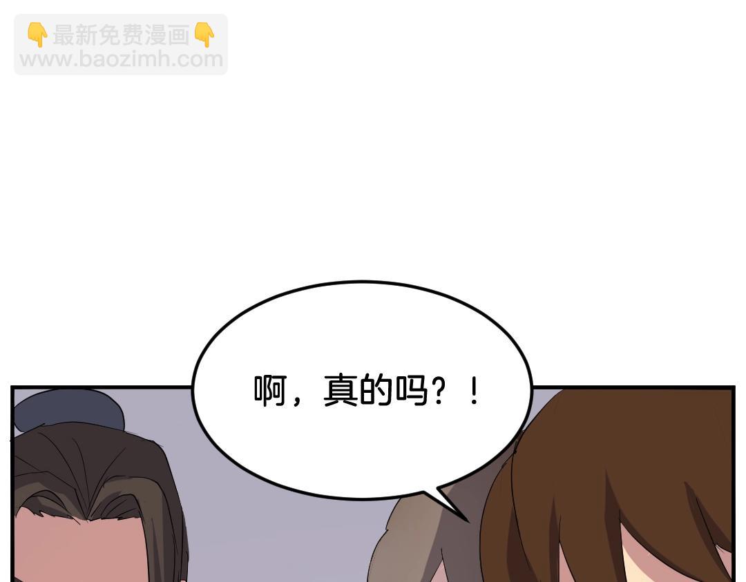 🍲重生不死尊 第32话 临时联手 第18页