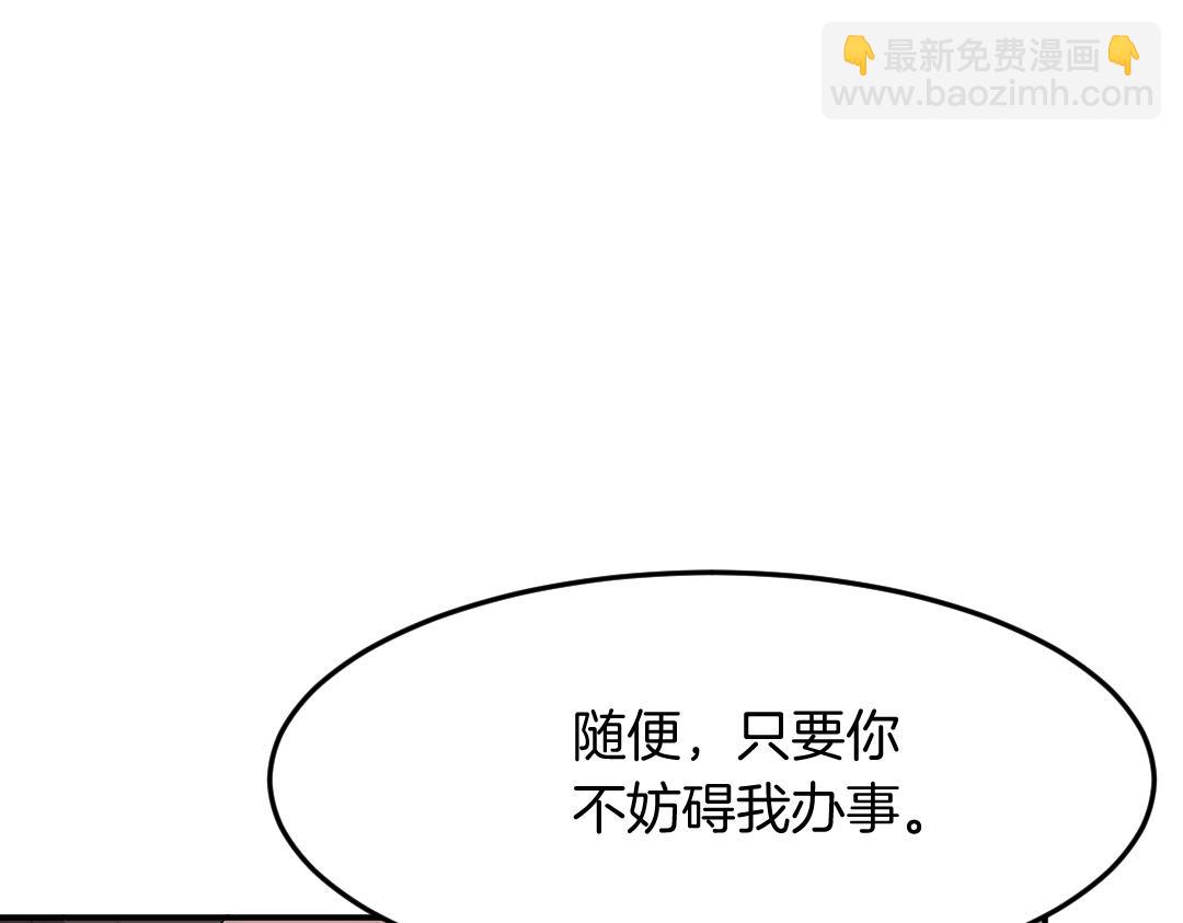 🍲重生不死尊 第32话 临时联手 第25页
