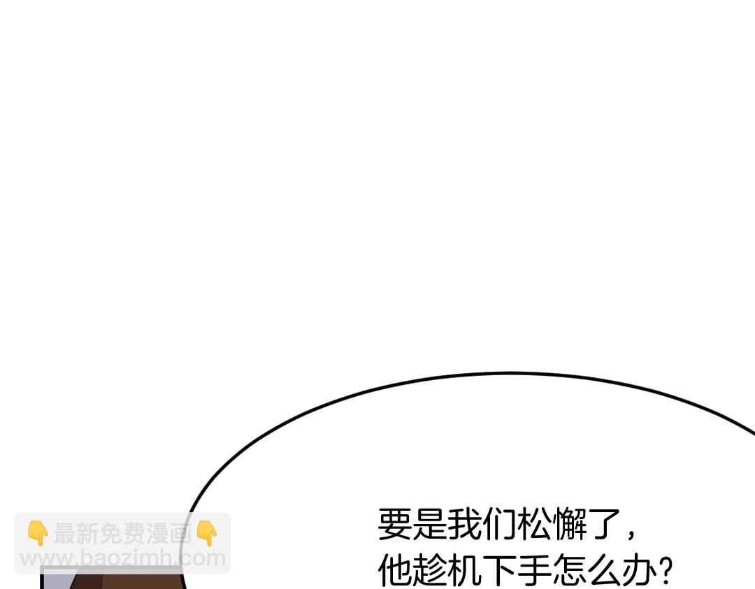 🍲重生不死尊 第32话 临时联手 第29页
