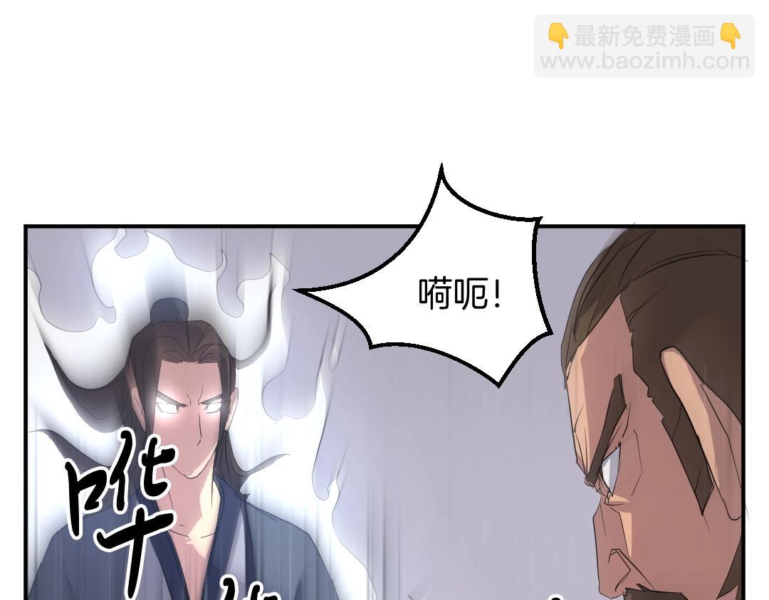 🍲重生不死尊 第32话 临时联手 第3页