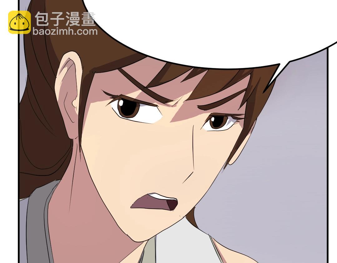 🍲重生不死尊 第32话 临时联手 第30页