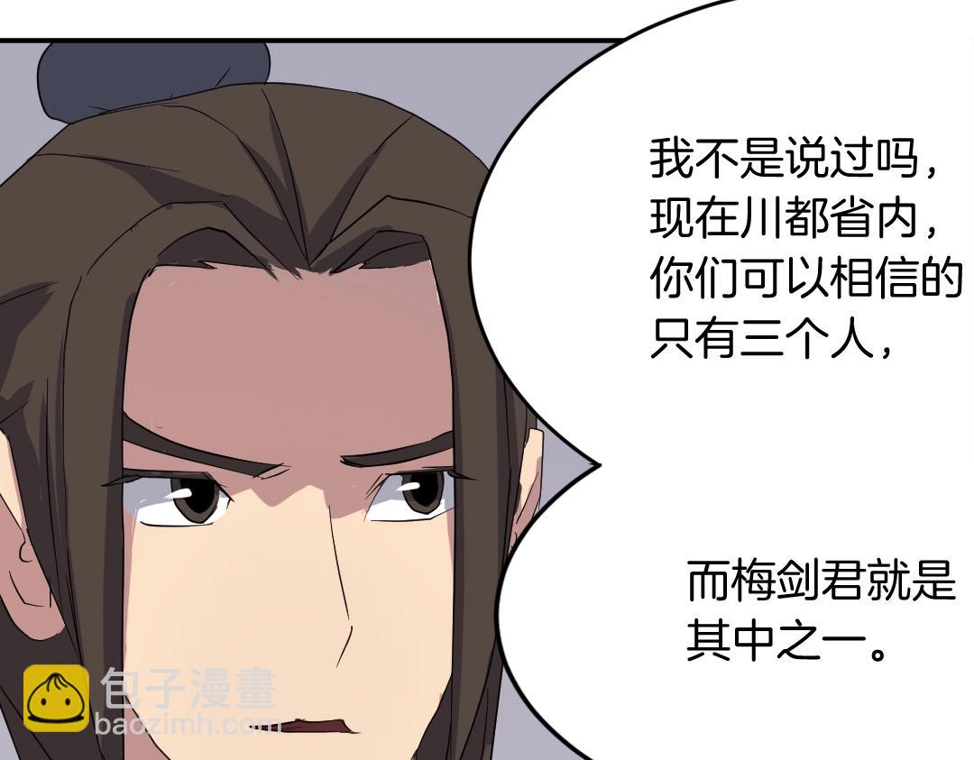🍲重生不死尊 第32话 临时联手 第32页