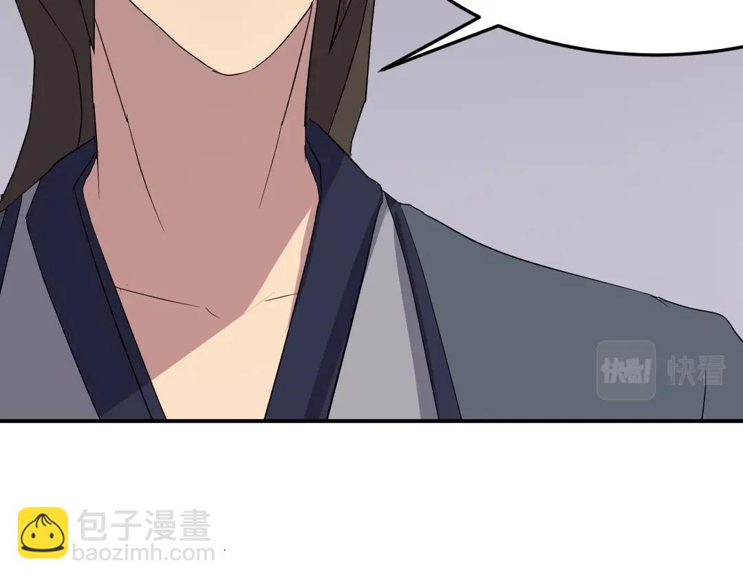 🍲重生不死尊 第32话 临时联手 第33页