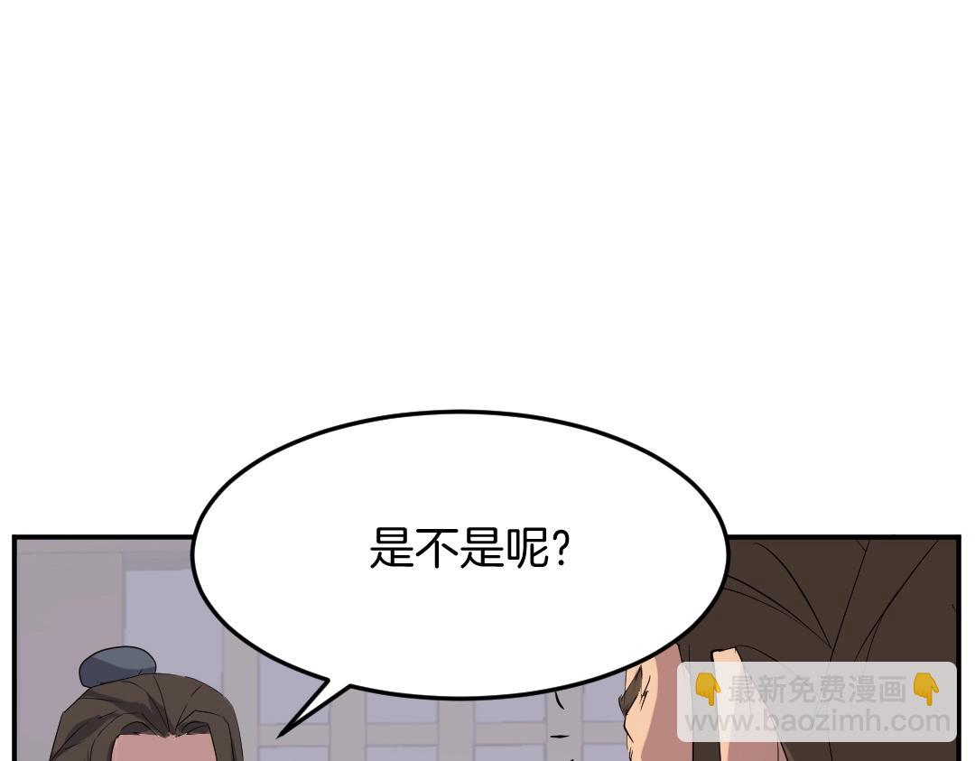 🍲重生不死尊 第32话 临时联手 第34页