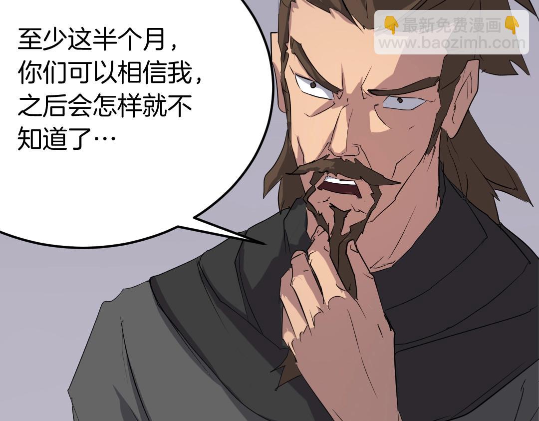 🍲重生不死尊 第32话 临时联手 第37页