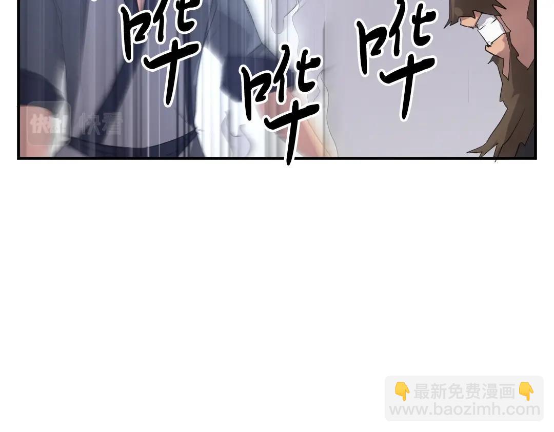 🍲重生不死尊 第32话 临时联手 第4页