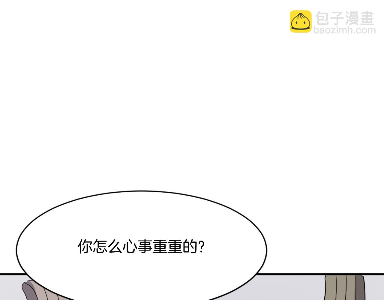🍲重生不死尊 第32话 临时联手 第44页