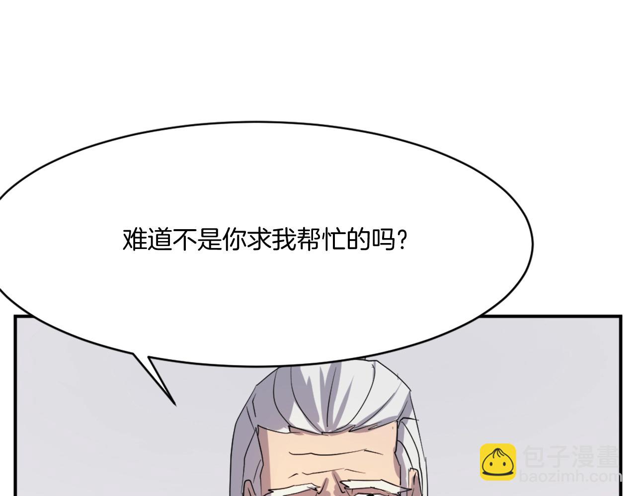 🍲重生不死尊 第32话 临时联手 第47页