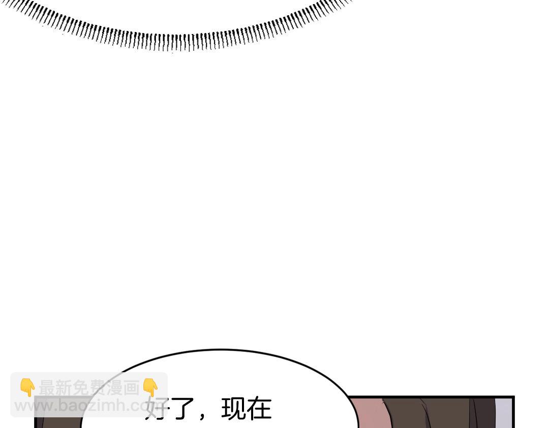 🍲重生不死尊 第32话 临时联手 第7页