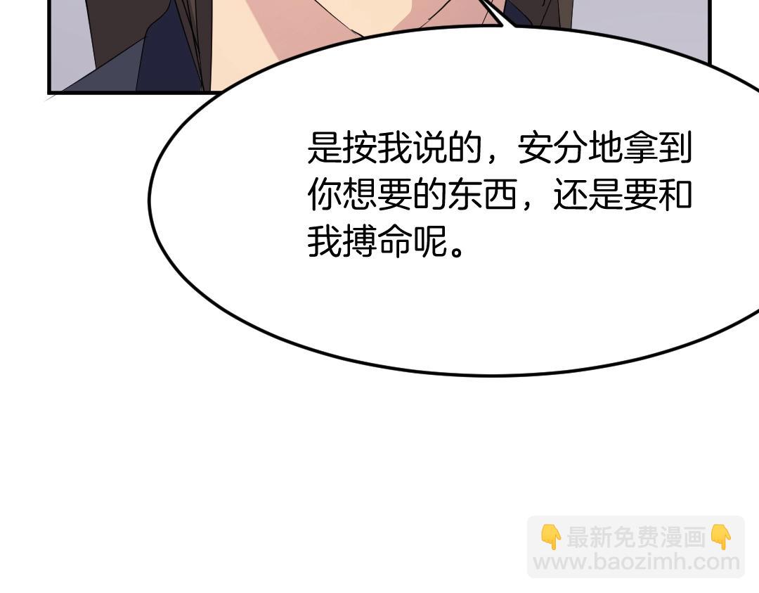 🍲重生不死尊 第32话 临时联手 第9页