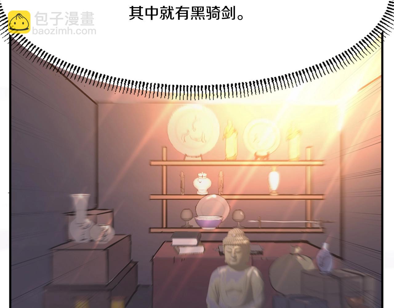 🍲重生不死尊 第34话 雪山奇遇 第11页