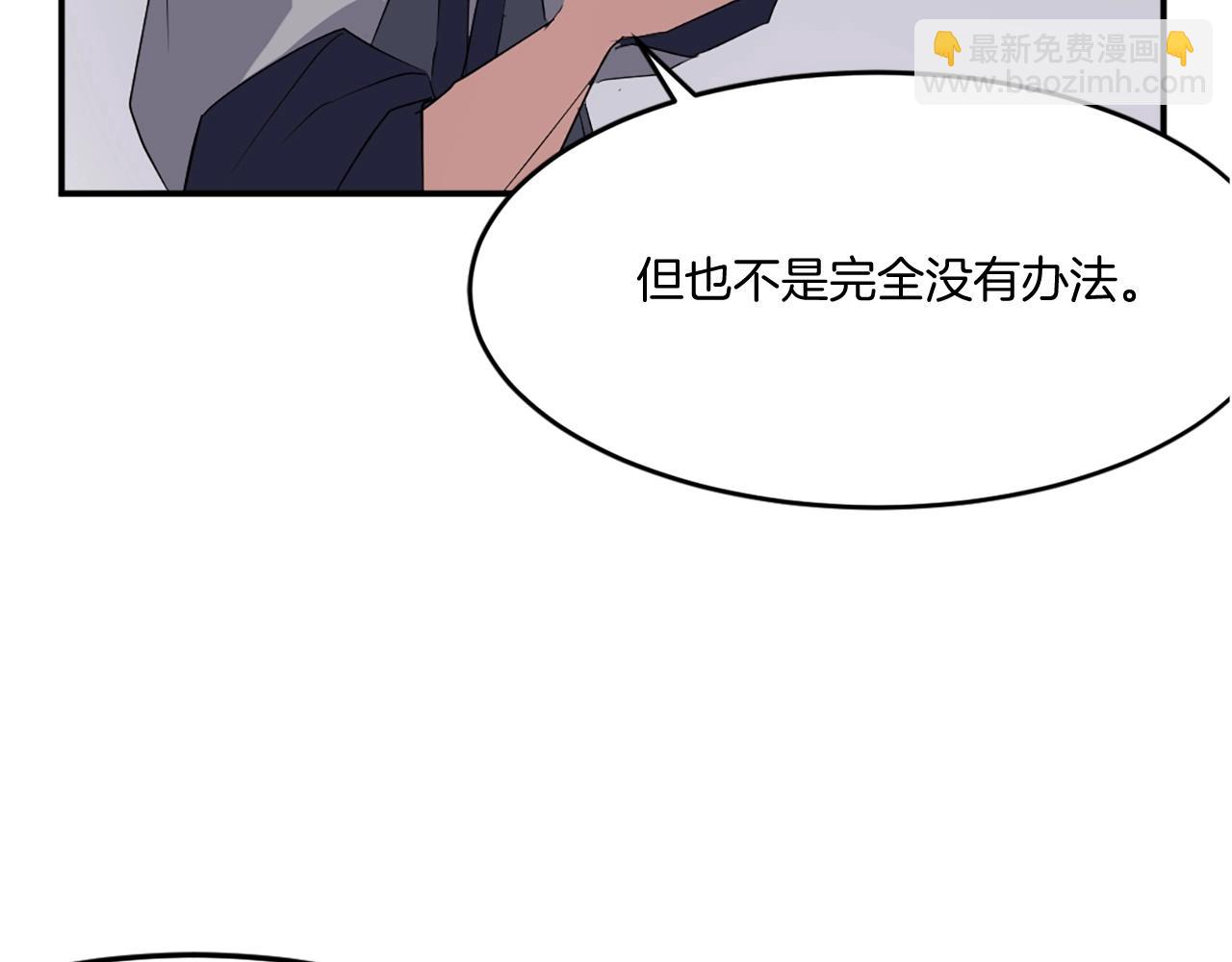 🍲重生不死尊 第34话 雪山奇遇 第19页