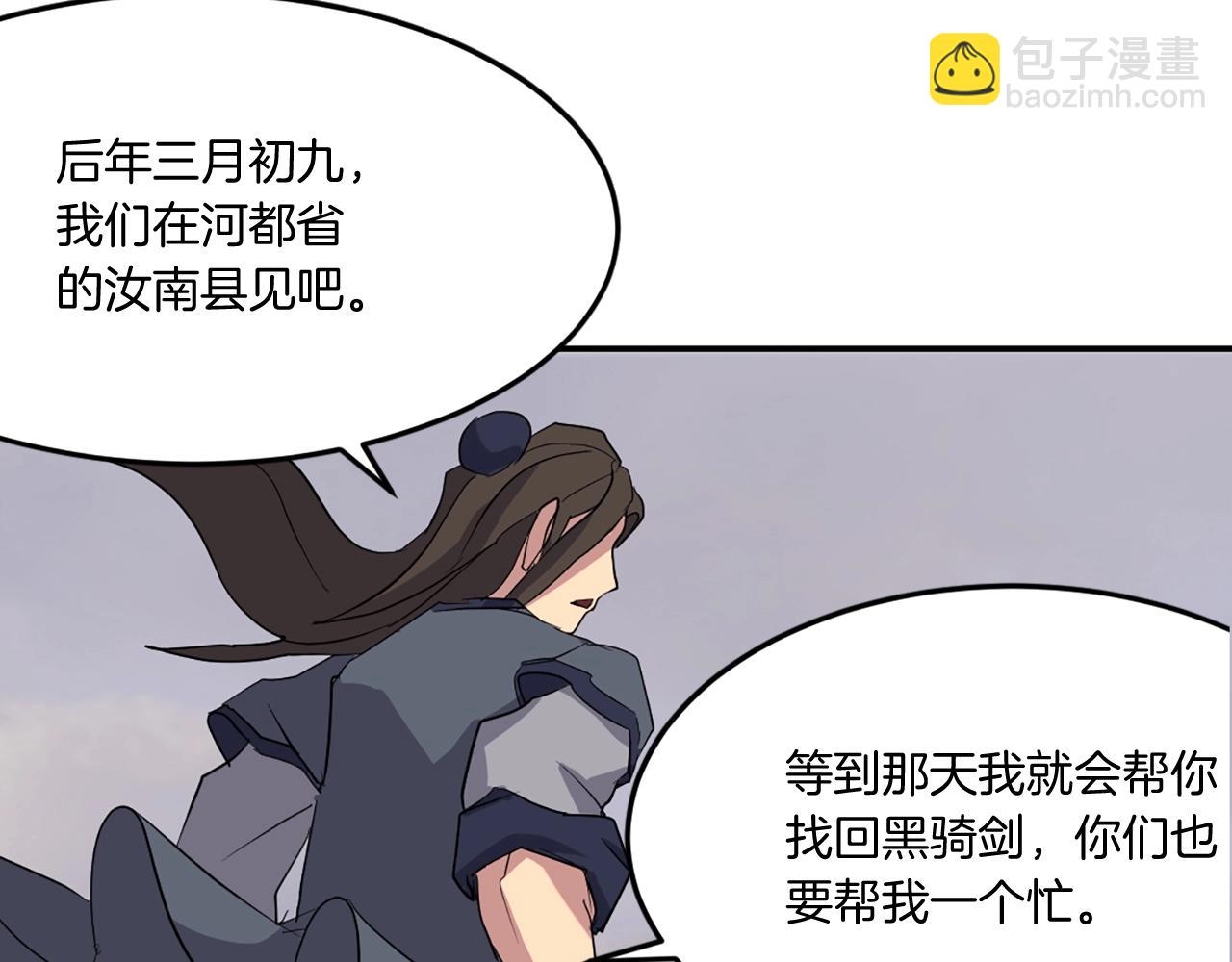 🍲重生不死尊 第34话 雪山奇遇 第20页
