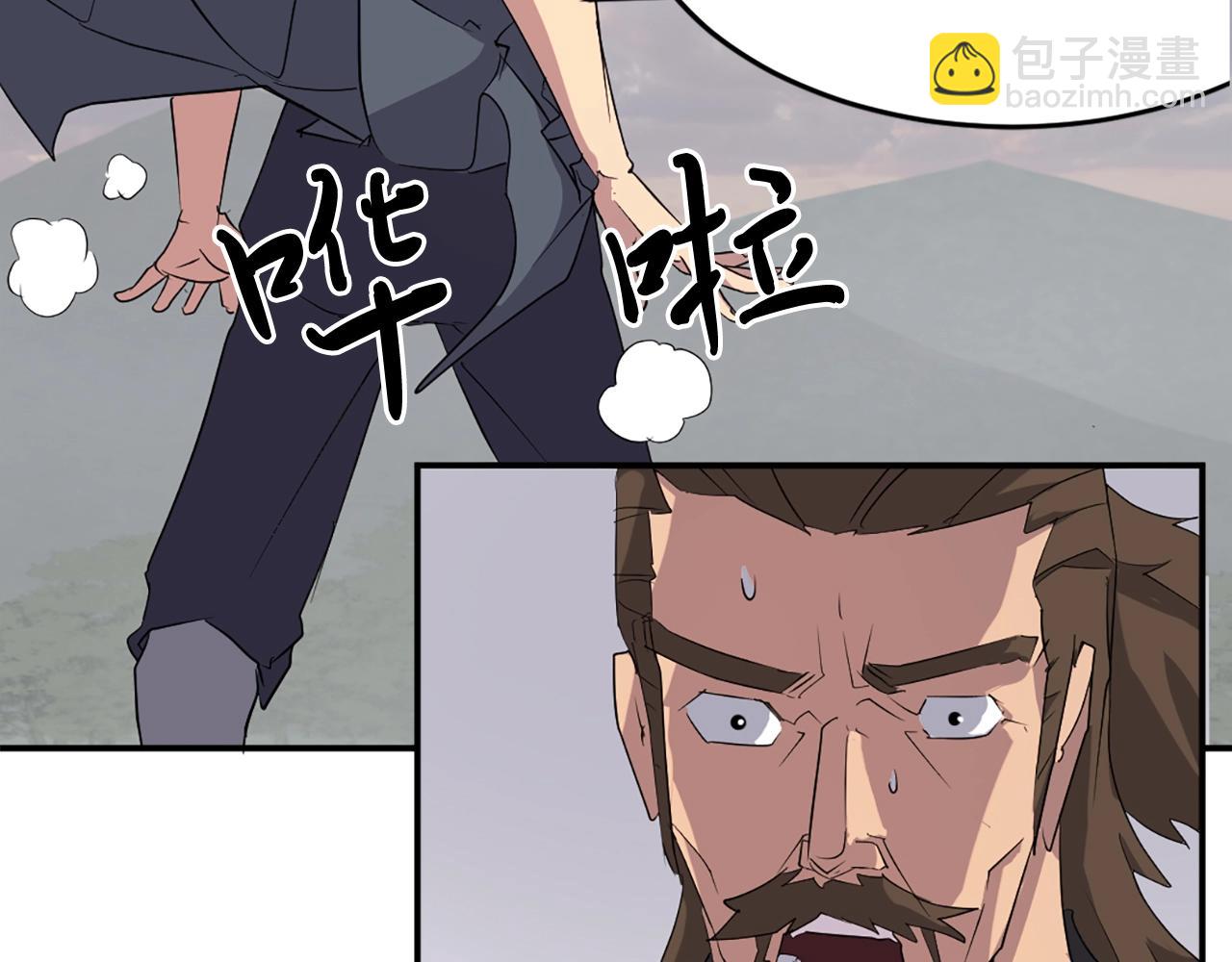 🍲重生不死尊 第34话 雪山奇遇 第21页