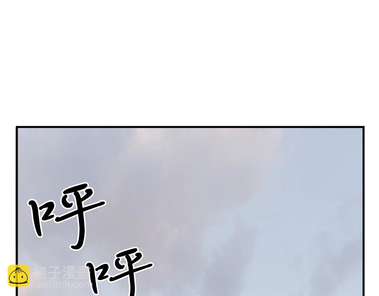 🍲重生不死尊 第34话 雪山奇遇 第3页