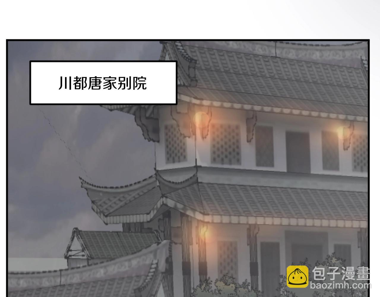 🍲重生不死尊 第34话 雪山奇遇 第34页
