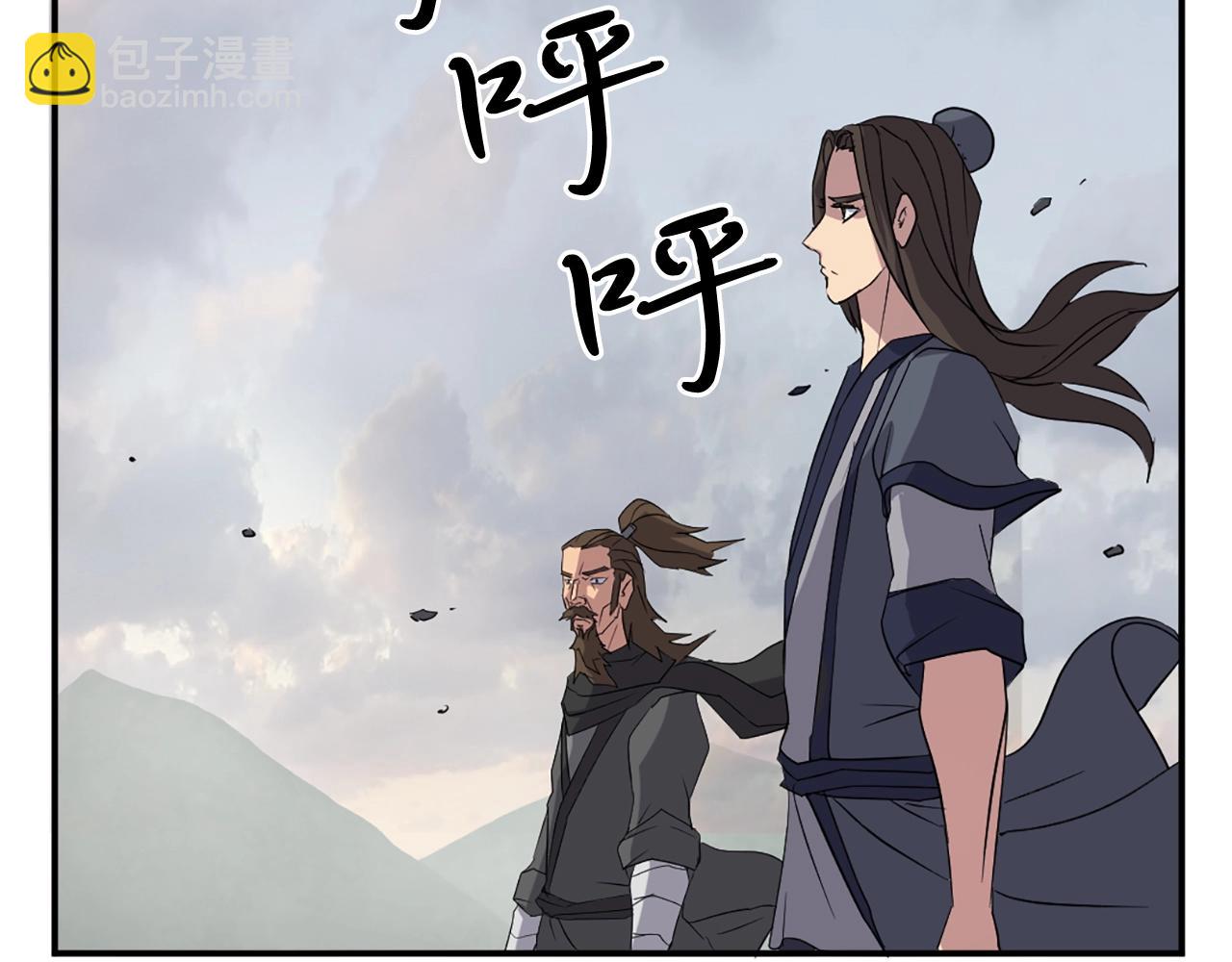 🍲重生不死尊 第34话 雪山奇遇 第4页