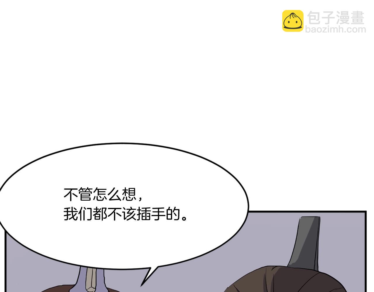 🍲重生不死尊 第34话 雪山奇遇 第40页