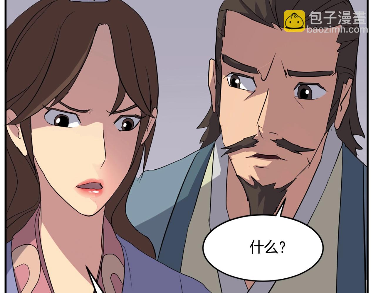 🍲重生不死尊 第34话 雪山奇遇 第41页