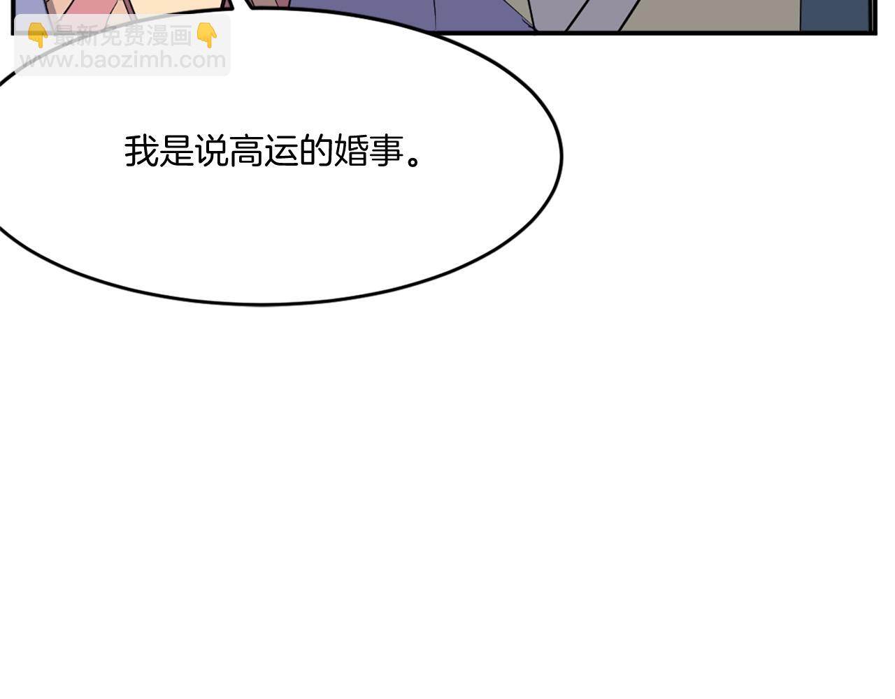 🍲重生不死尊 第34话 雪山奇遇 第42页