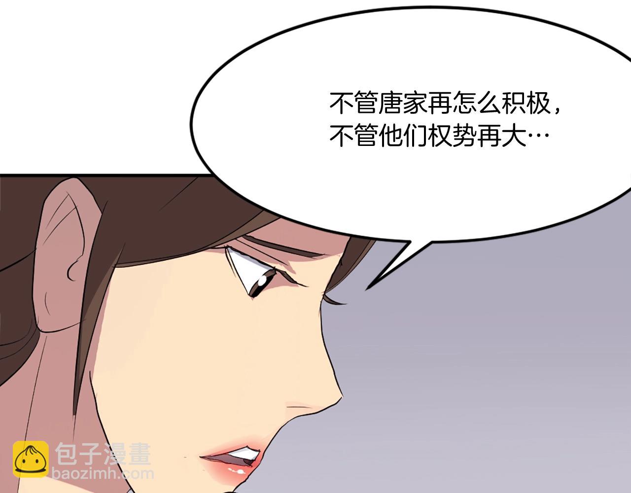 🍲重生不死尊 第34话 雪山奇遇 第43页
