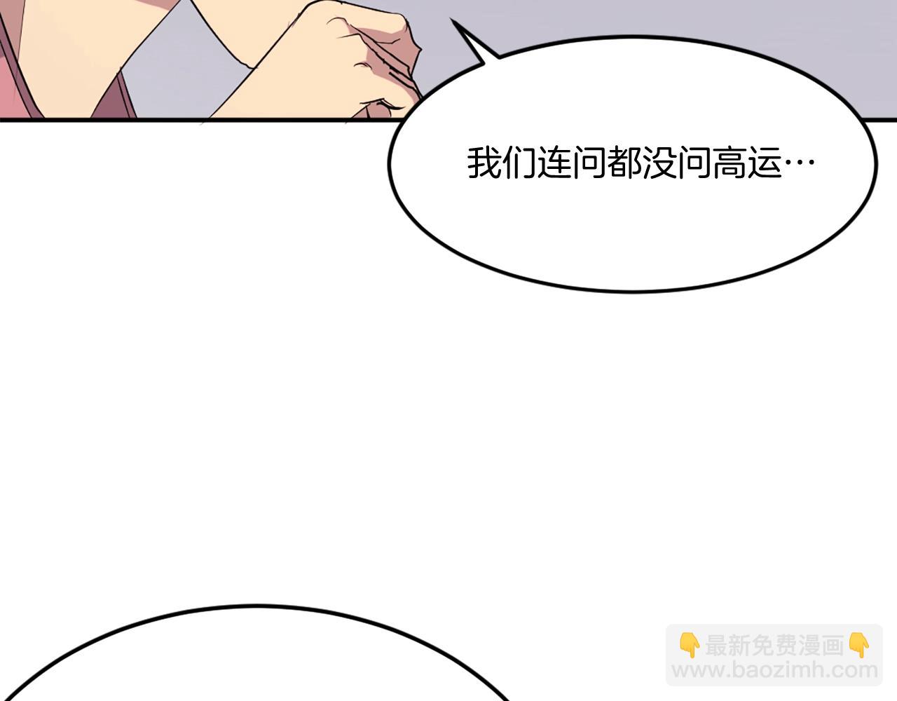 🍲重生不死尊 第34话 雪山奇遇 第44页