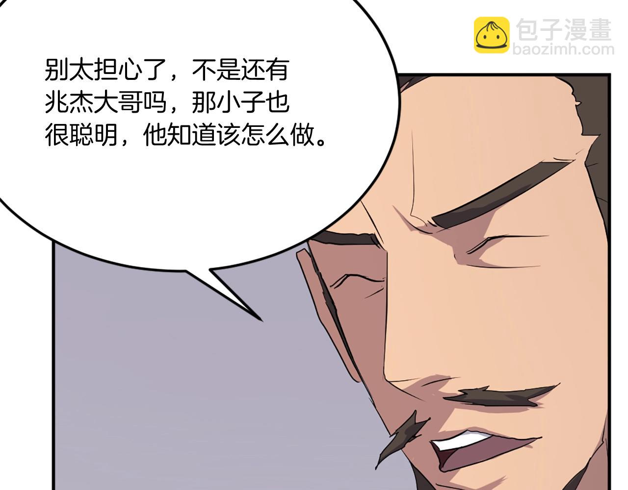 🍲重生不死尊 第34话 雪山奇遇 第45页