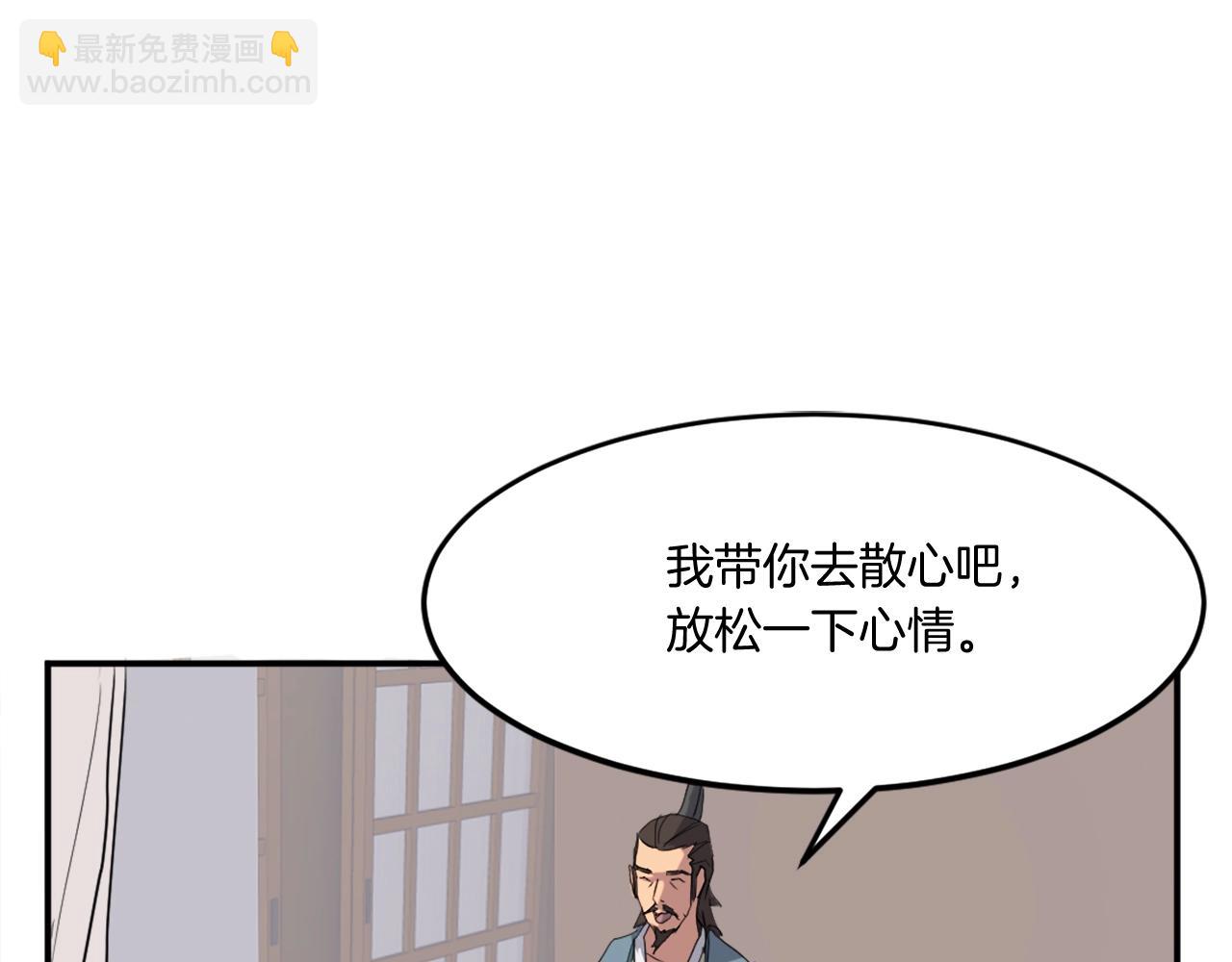 🍲重生不死尊 第34话 雪山奇遇 第47页