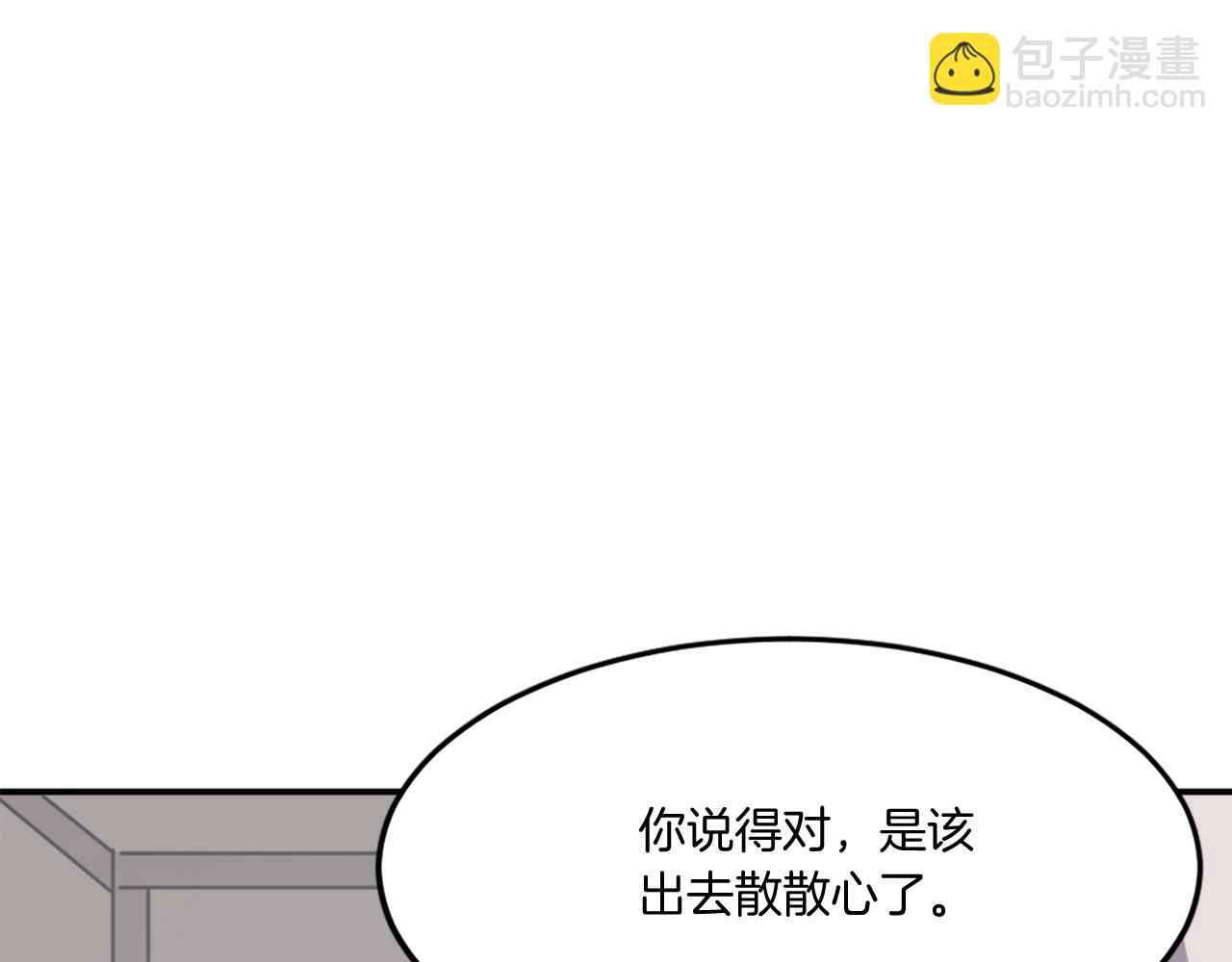 🍲重生不死尊 第34话 雪山奇遇 第49页