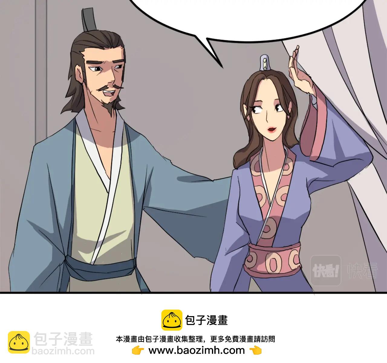 🍲重生不死尊 第34话 雪山奇遇 第50页