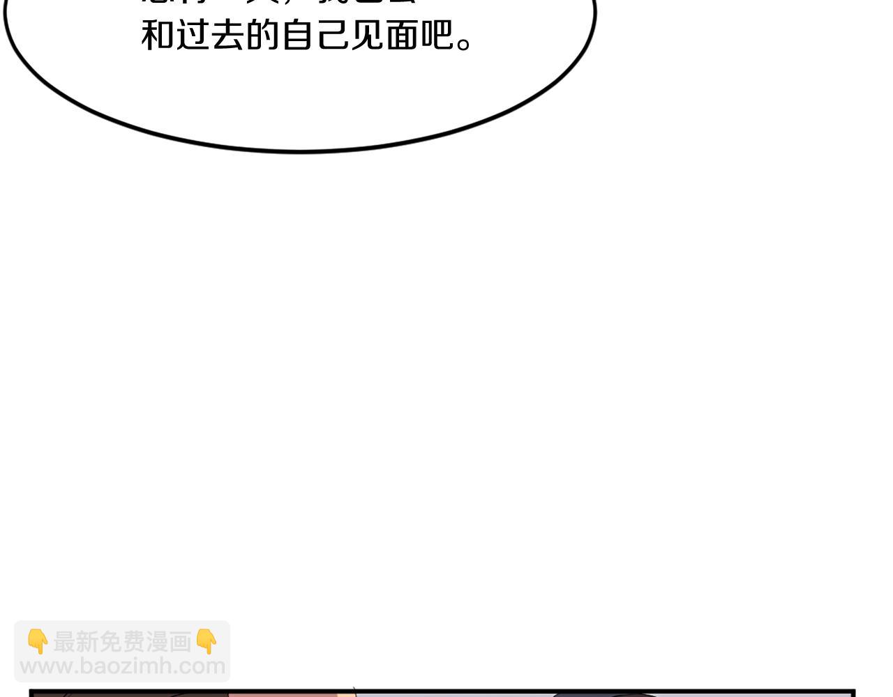 🍲重生不死尊 第34话 雪山奇遇 第7页