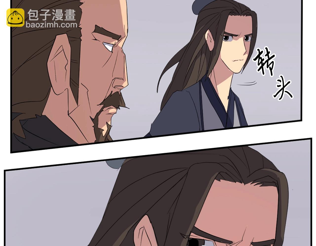 🍲重生不死尊 第34话 雪山奇遇 第8页