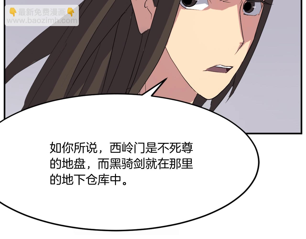 🍲重生不死尊 第34话 雪山奇遇 第9页