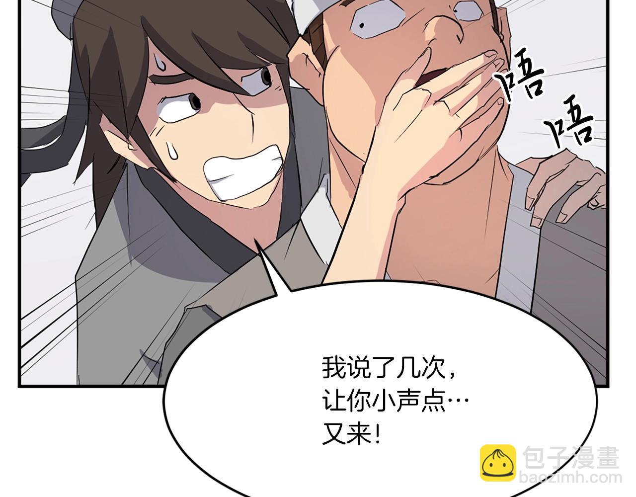 🍲重生不死尊 第36话 唐雪枝 第11页