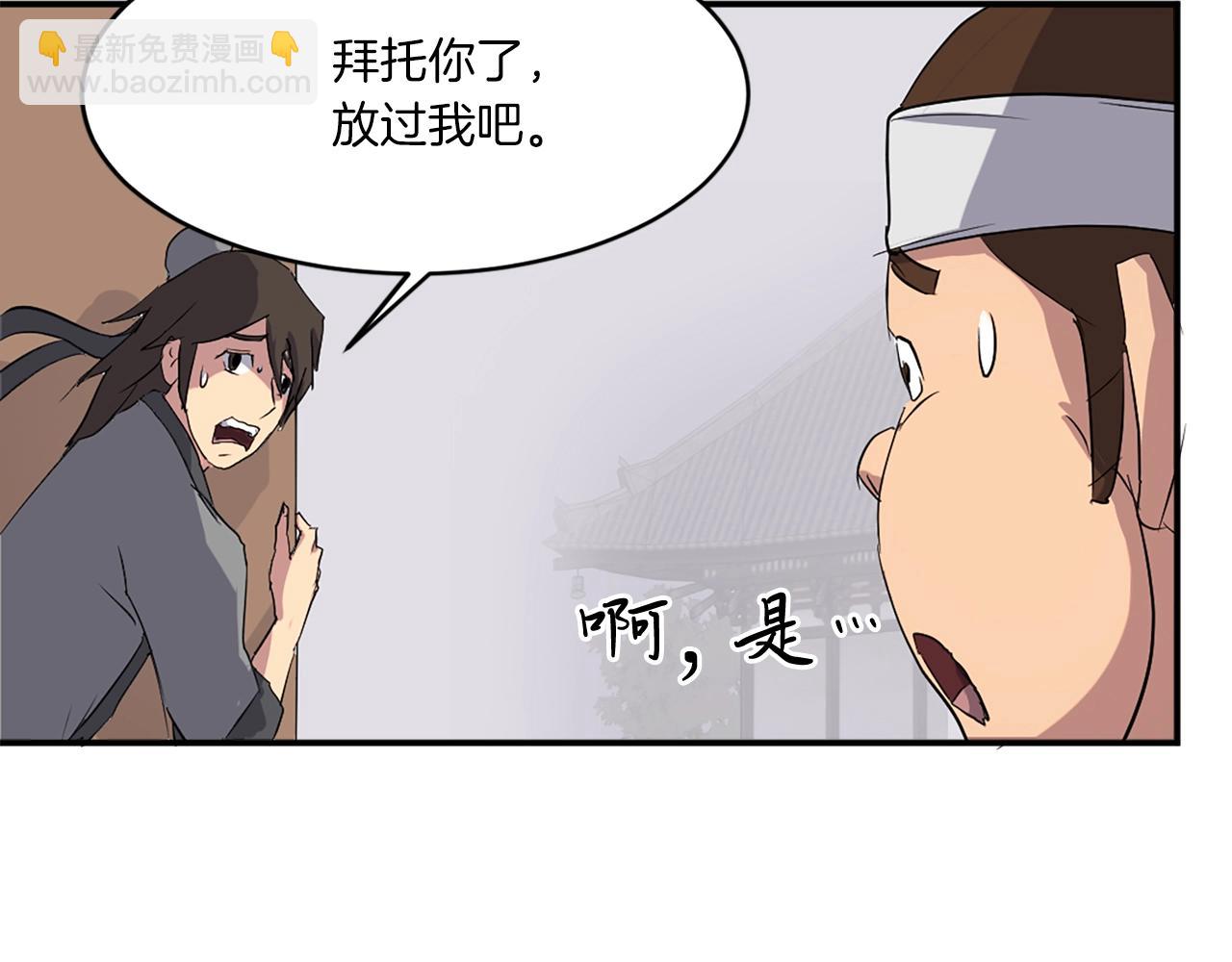 🍲重生不死尊 第36话 唐雪枝 第13页