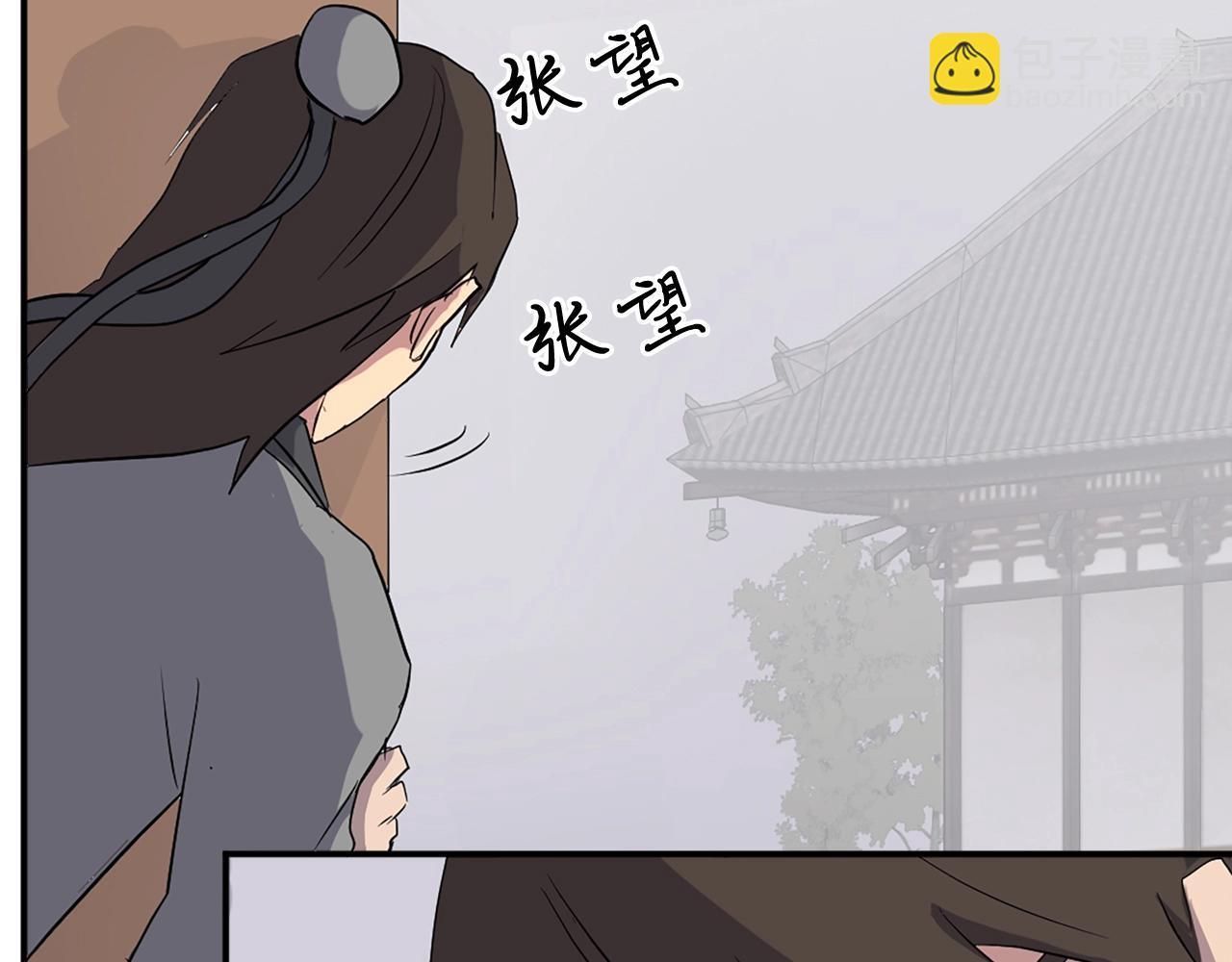 🍲重生不死尊 第36话 唐雪枝 第15页