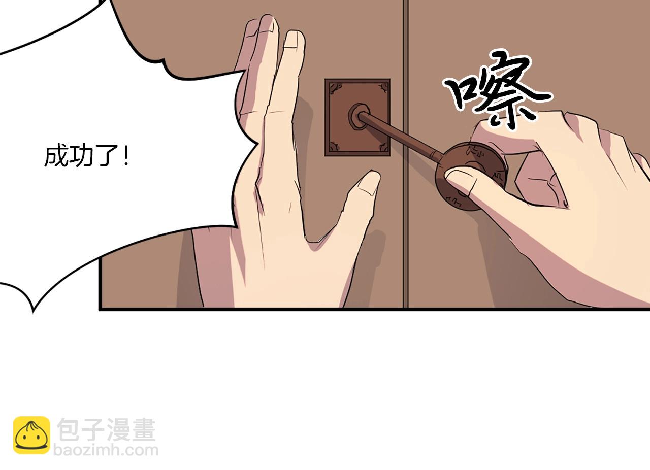 🍲重生不死尊 第36话 唐雪枝 第24页