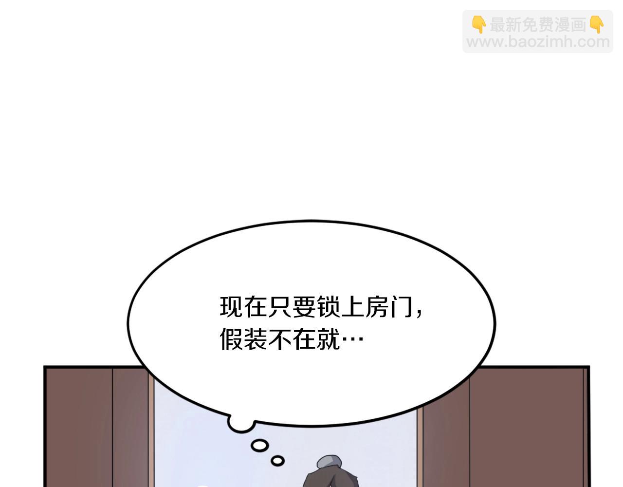 🍲重生不死尊 第36话 唐雪枝 第25页