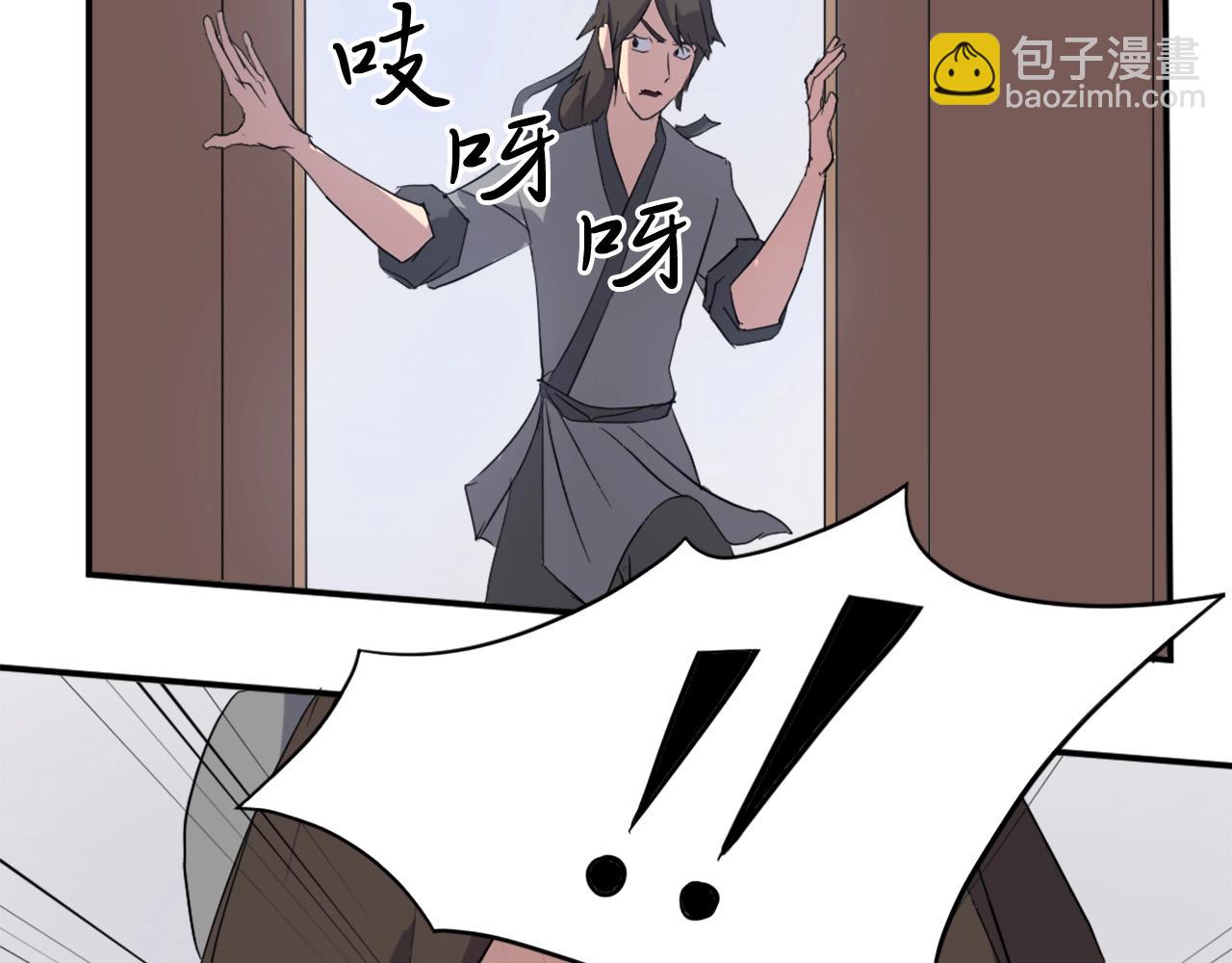 🍲重生不死尊 第36话 唐雪枝 第26页