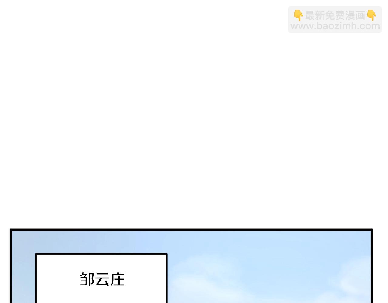 🍲重生不死尊 第36话 唐雪枝 第3页