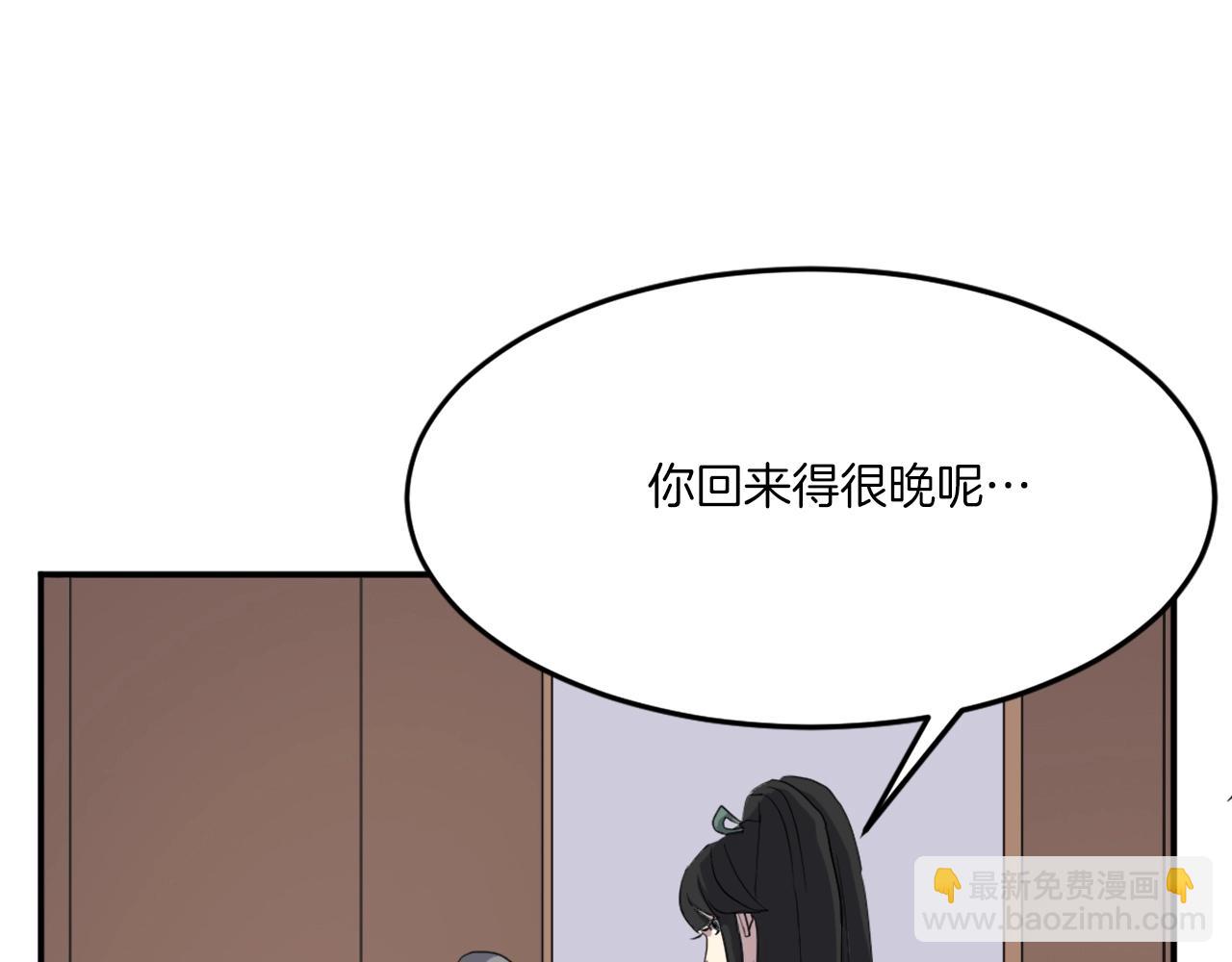 🍲重生不死尊 第36话 唐雪枝 第33页
