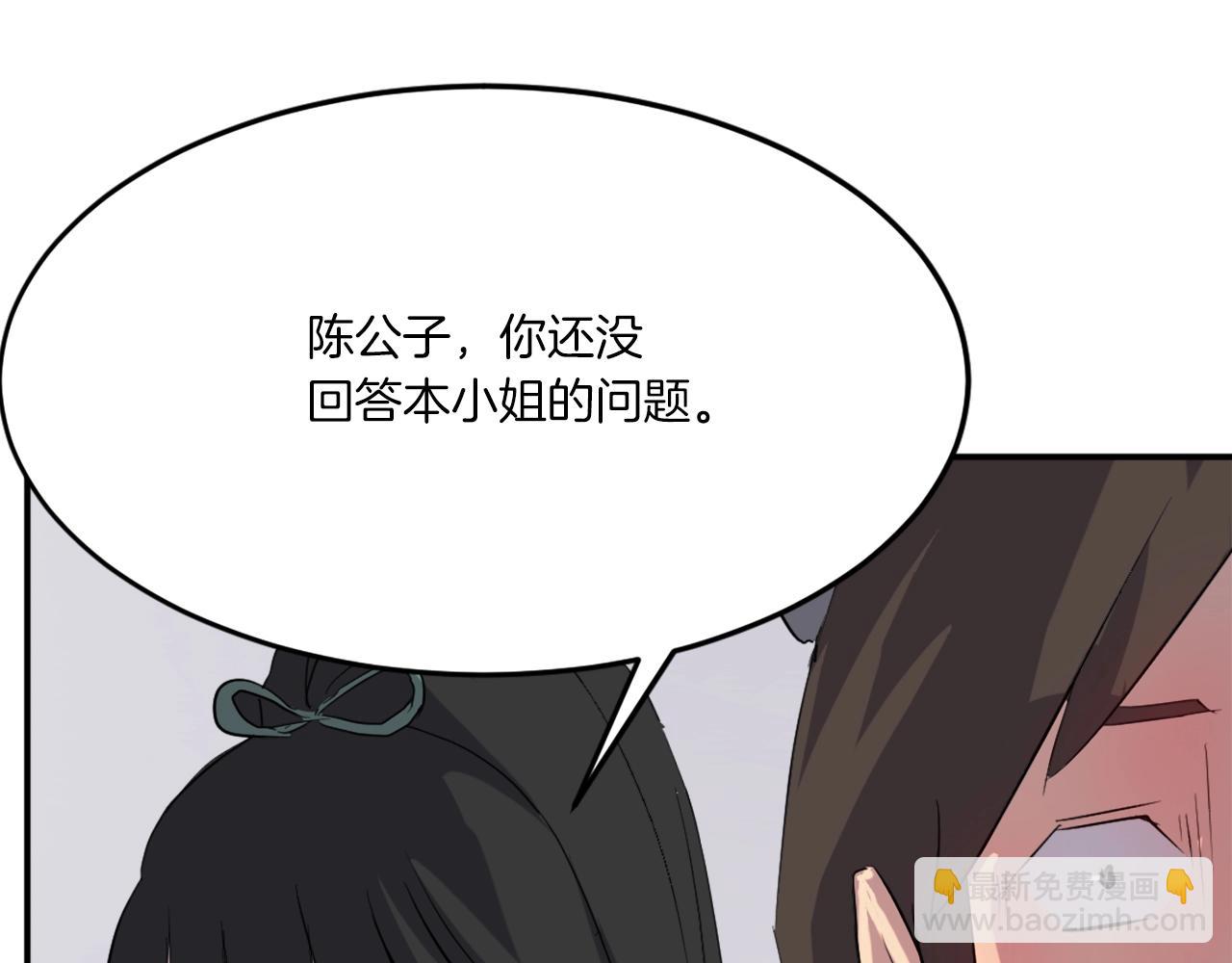 🍲重生不死尊 第36话 唐雪枝 第39页
