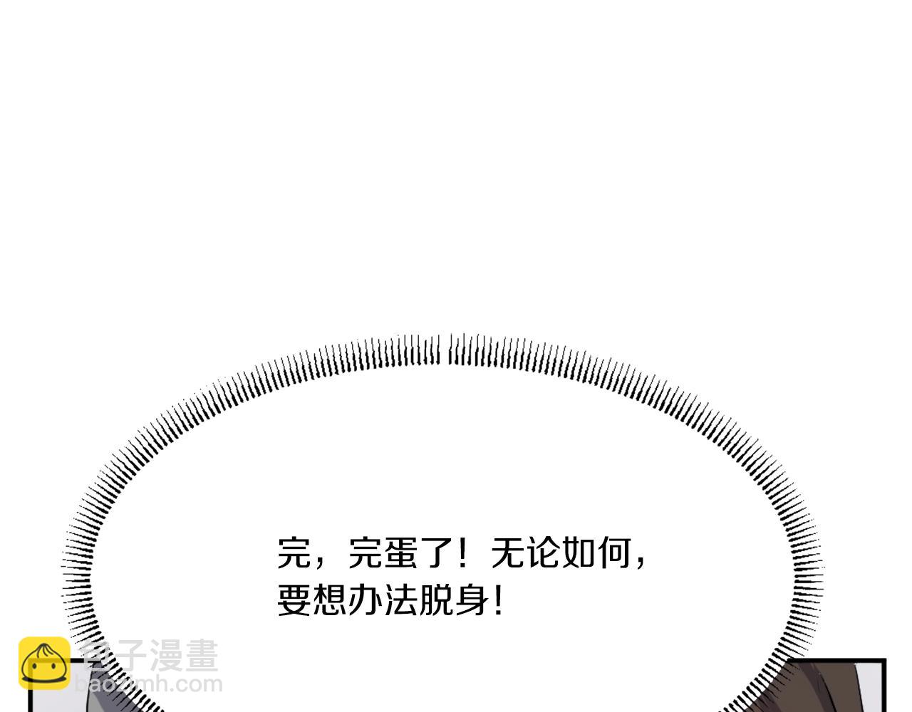 🍲重生不死尊 第36话 唐雪枝 第41页