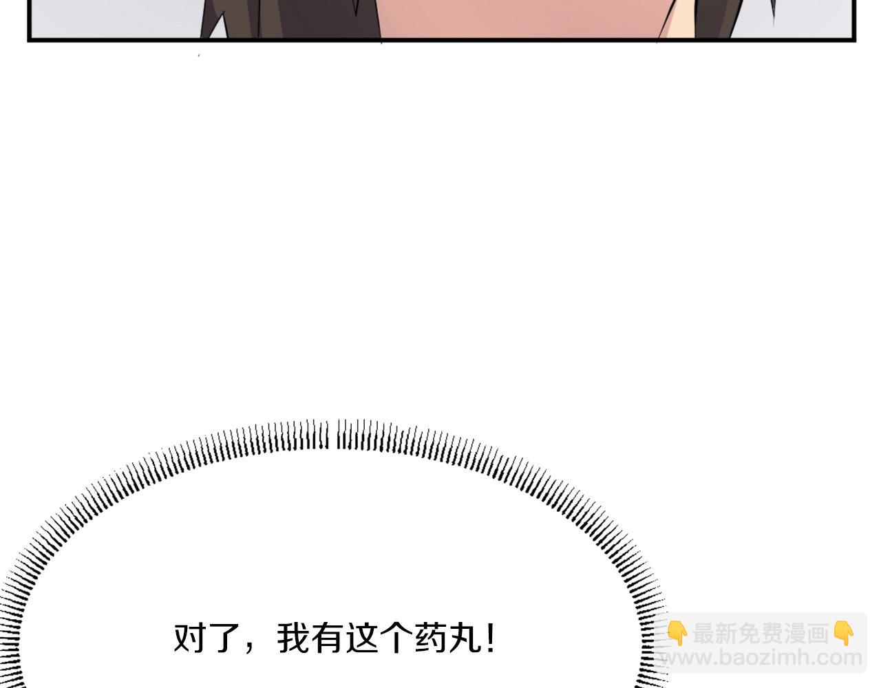 🍲重生不死尊 第36话 唐雪枝 第43页