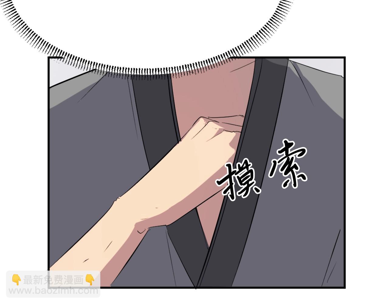 🍲重生不死尊 第36话 唐雪枝 第44页