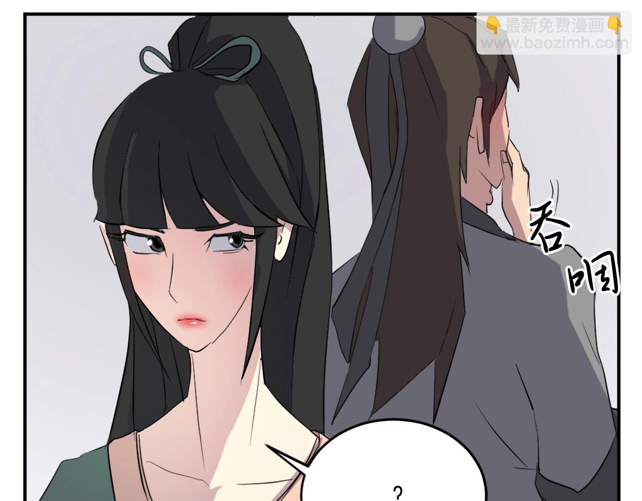 🍲重生不死尊 第36话 唐雪枝 第45页