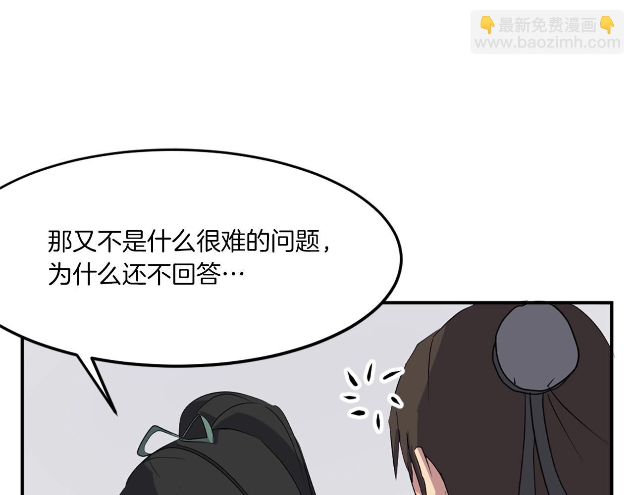 🍲重生不死尊 第36话 唐雪枝 第47页