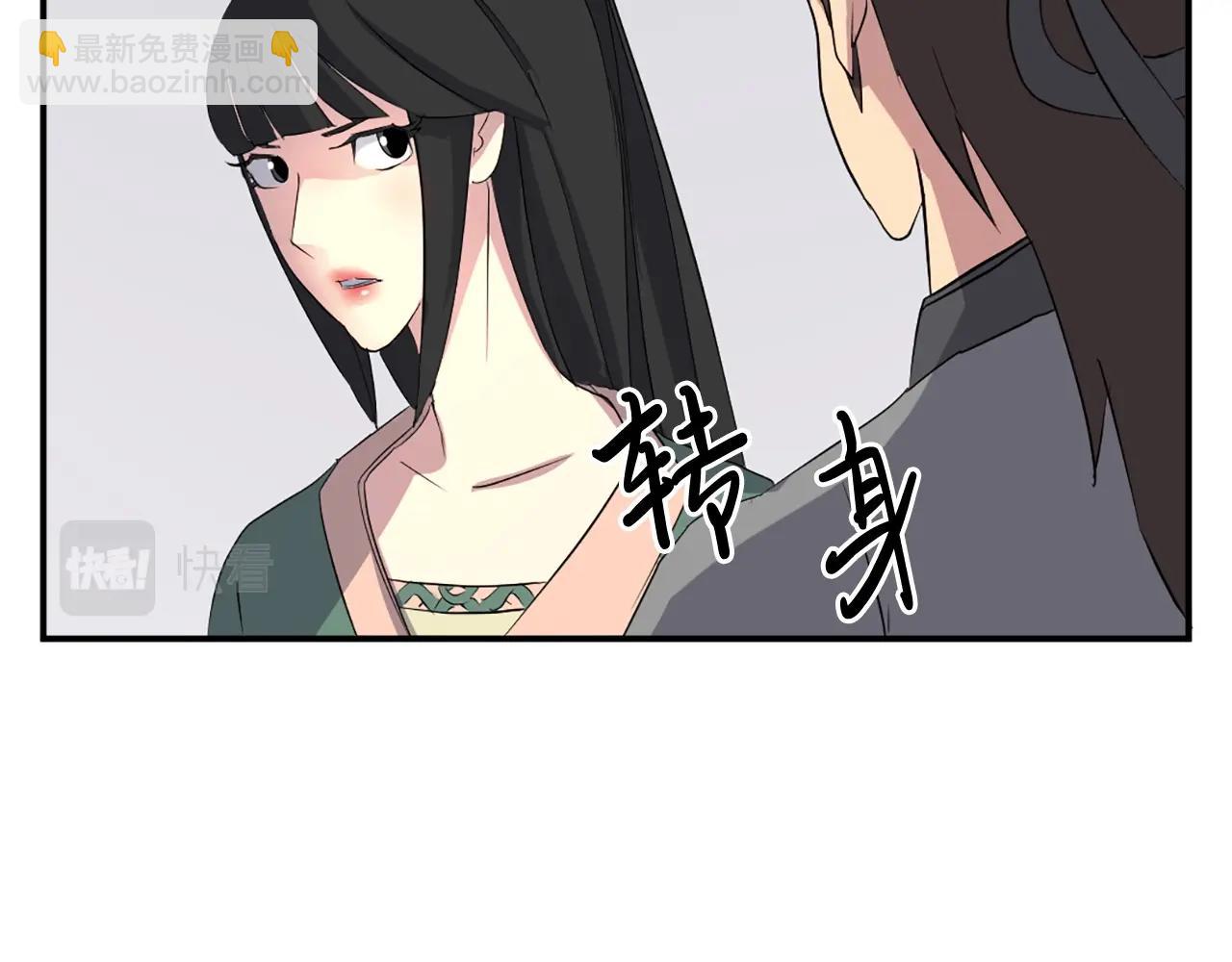 🍲重生不死尊 第36话 唐雪枝 第48页